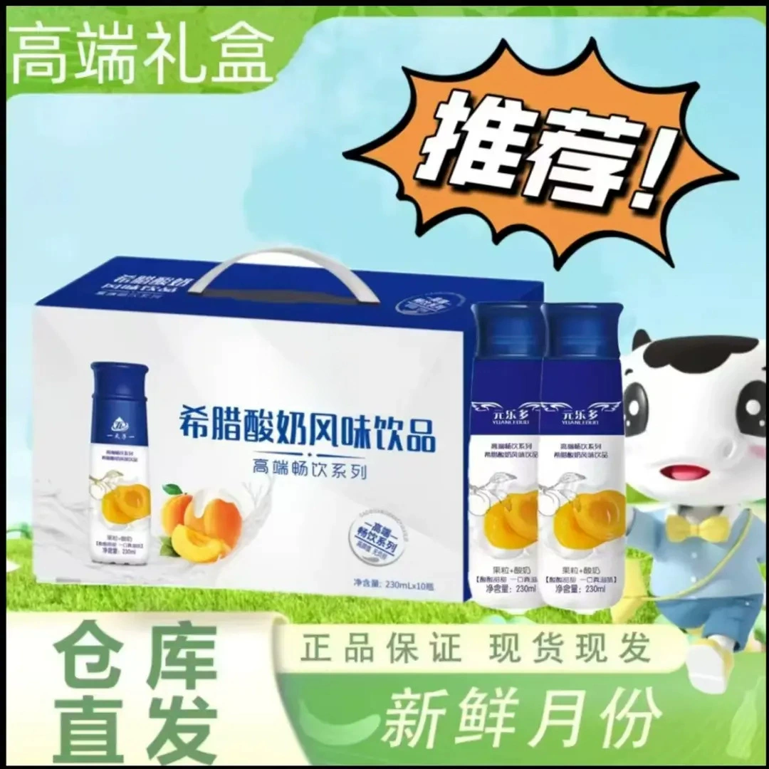 [Подарок на фестиваль лодок-драконов] Йогурт в греческом стиле со вкусом клубники, 230 мл, целая коробка, йогурт со вкусом клубничного завтрака в бутылке