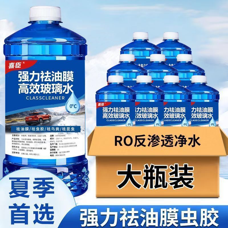 夏専用車ガラス除染ガラス水強力防雨油膜虫膠ガラス水|undefined
