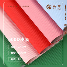 �F؛600DƤĤ 0.4mm��ˮƤĤ ����ִ�Ů��������y��ƤĤ����