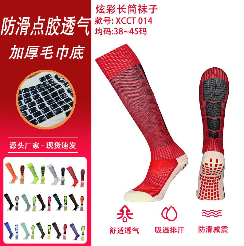 Football socks stockings men's genuine training stockings camouflage anti-slip shock absorption towel bottom socks sports socks