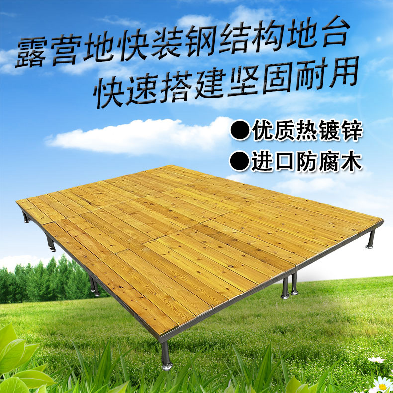 防腐木地台酒店帐篷木台室外平台模块化露营地台露营基地临时地台
