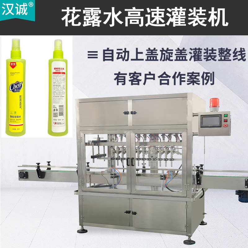 Customized Ten-Head Liquid Filling Production Line Mosquito Repellent Toilet Water Filling Equipment Toilet Water Canning Machine for Mopping Customized Ten-Head Liquid Filling Production Line Mosquito Repellent Toilet Water Filling Equipment Toilet Water Canning Machine for Mopping