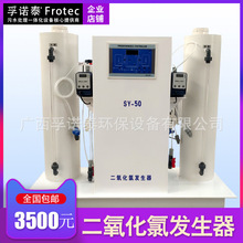 医院自来水厂消毒杀菌处理设备小型全自动一体式二氧化氯发生器