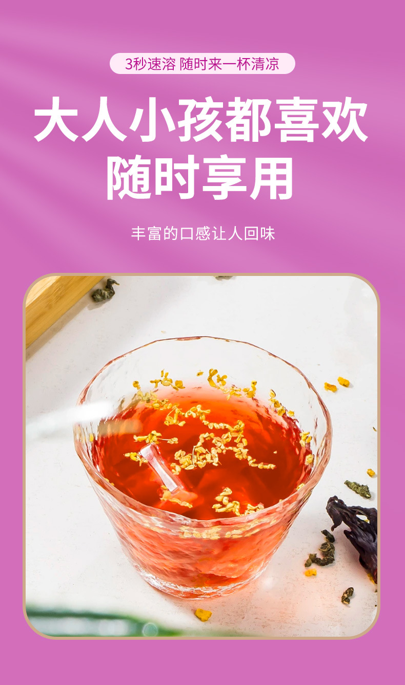 Instant Sour Plum Drink Suan Mei Tang Granules 10g x 10 Sachets Old Beijing Wu Mei Tang with Osmanthus in use