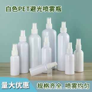 Wholesale 30ml50ml100ml spray bottle small watering can white pet plastic small spray bottle makeup perfume sub-bottle