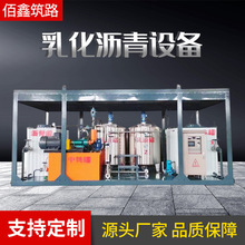 乳化沥青设备道路全自动乳化沥青生产设备全套改性乳化沥青搅拌站