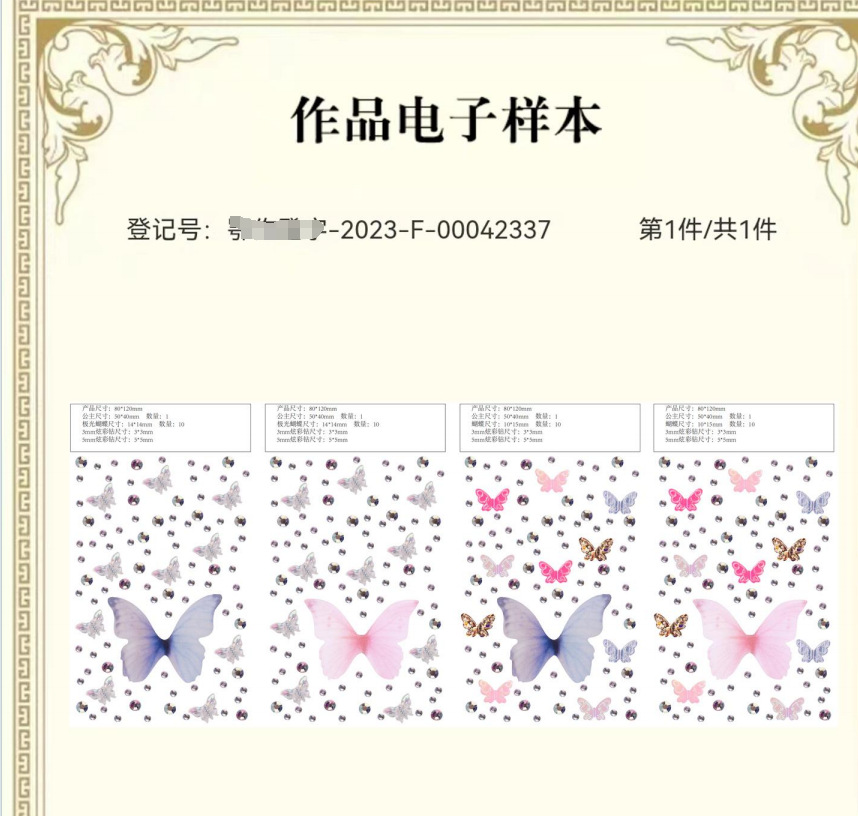 详情图