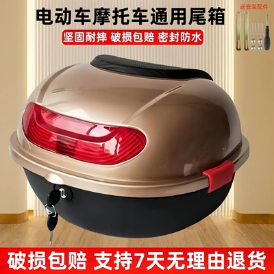 Wear-Resistant, Large Capacity, Thickened, Motorcycle trunk - tuhao-gold-turtle-six-medium-screwdriver-installation-accessories