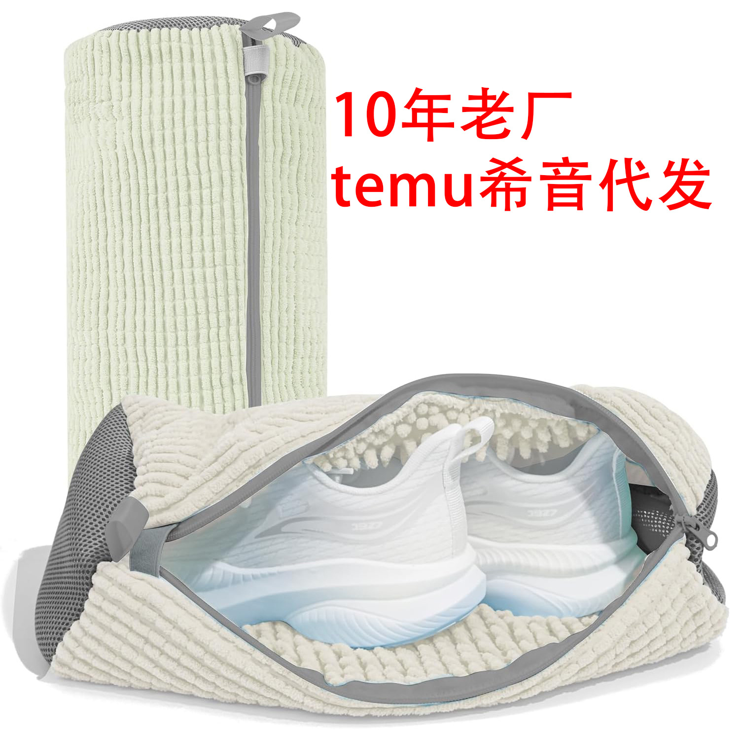 Xiyin Temu's Popular Lazy Shoe Washing Bag, Cylindrical Polyester-Cotton Laundry Bag, Shoe Protection, Anti-Deformation Washing Bag, in Stock