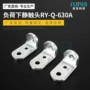 负荷ry-q-630a开关充气柜触头