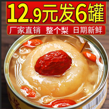 冰糖炖烤梨秋冬大块碗梨银耳枸杞好吃的小吊梨汤水果罐头即食商用