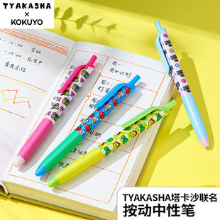 ���u0.5mm���ֵ��ɫ����TYAKASHA�޶��������ԹP�W����ԇˢ�}