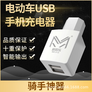 Electric car mobile phone charger usb converter 36v48v60v72v universal car Dual usb charger