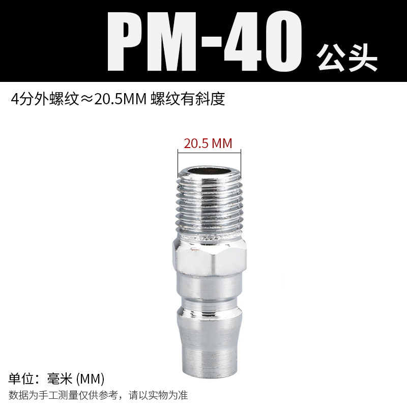 エアc式クイック継手オスpuガス管継手エアガンクイック接続sm/pp/sp20/30