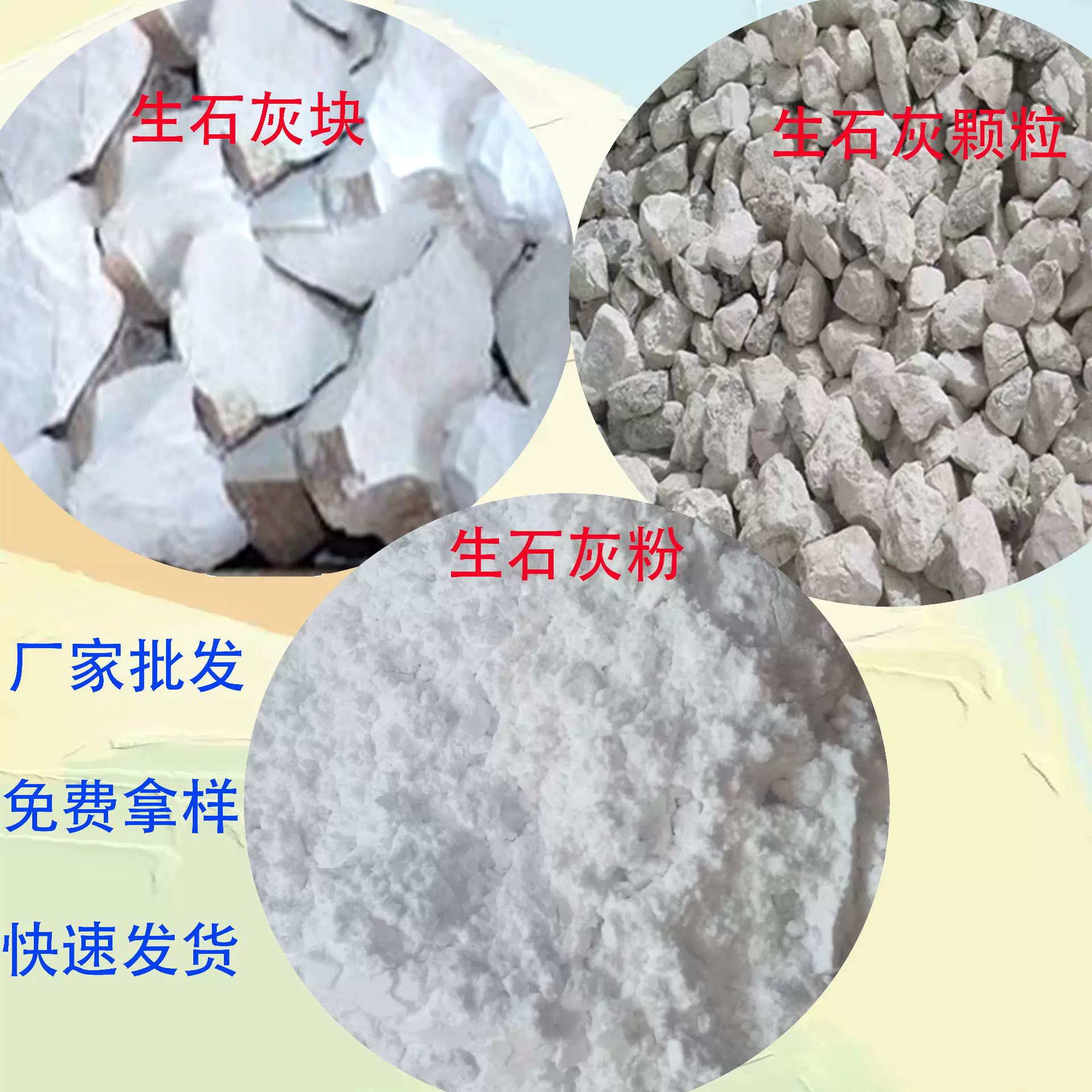 厂家批发生石灰氧化钙石灰块石灰粉在建筑污水处理干燥剂