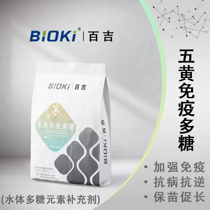 五黄免疫多糖泼洒水产养殖烂鳃提高机体免疫力剂水族抗氧化抑菌