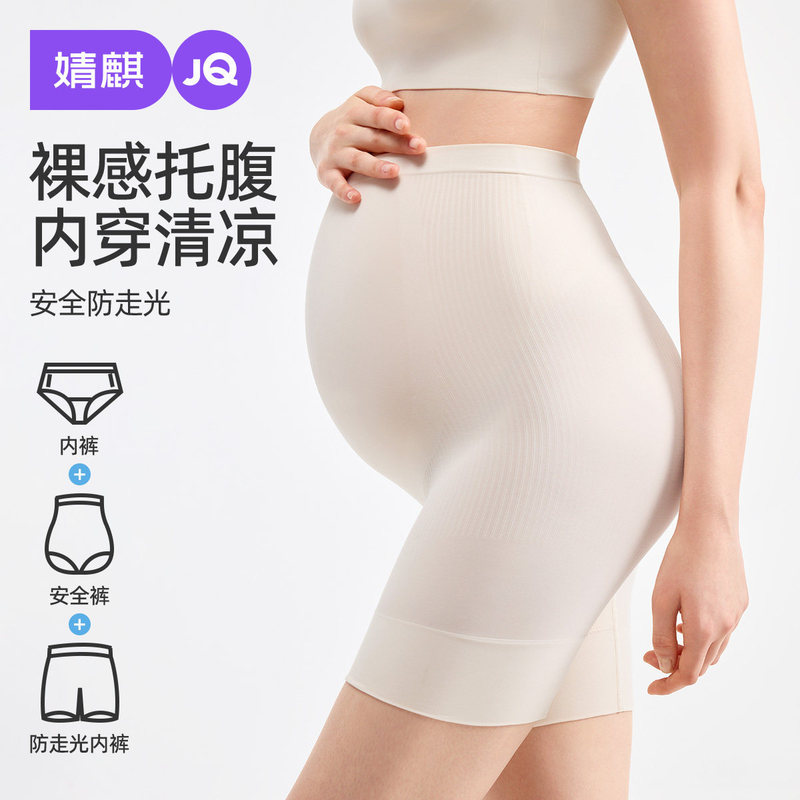 Jingqi Maternity Safety Shorts Anti-Exposure Summer Thin Leggings No Need to Wear Underwear Two-In-One Belly Support Maternity Shorts Jingqi Maternity Safety Shorts Anti-Exposure Summer Thin Leggings No Need to Wear Underwear Two-In-One Belly Support Maternity Shorts