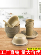 家用杯碟勺四件套装可降解稻壳一次性碗筷餐具五件套户外野炊婚宴