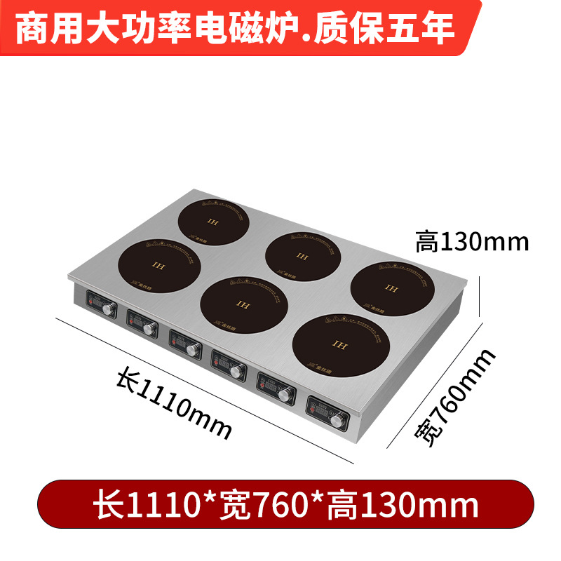 인덕션 쿠커 - 데스크탑 복열 6헤드 2000W