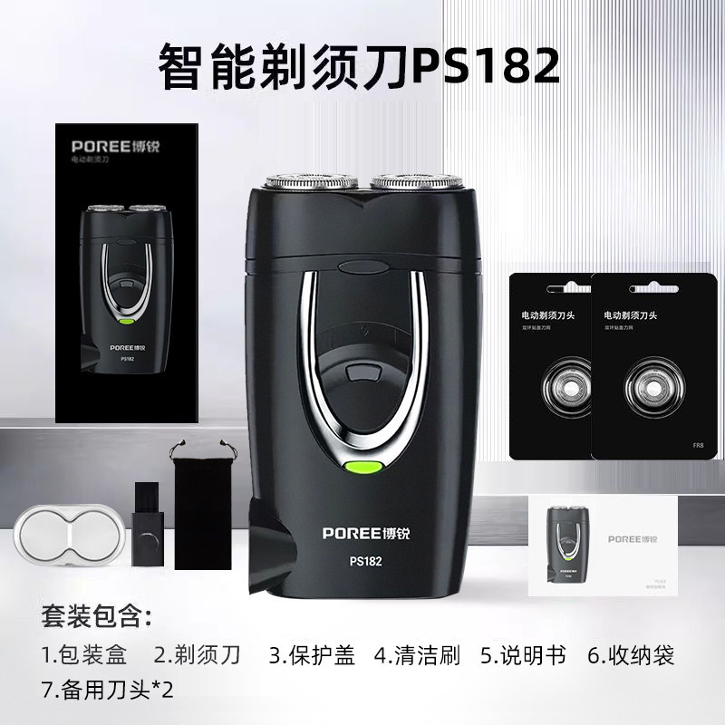 飞科博锐剃须刀电动男士刮胡刀男年新款旅行便携式胡子胡须剃胡款|undefined