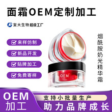 化妆品定制烟酰胺精华霜熊果苷B5提亮舒缓修护补水保湿面霜代加工