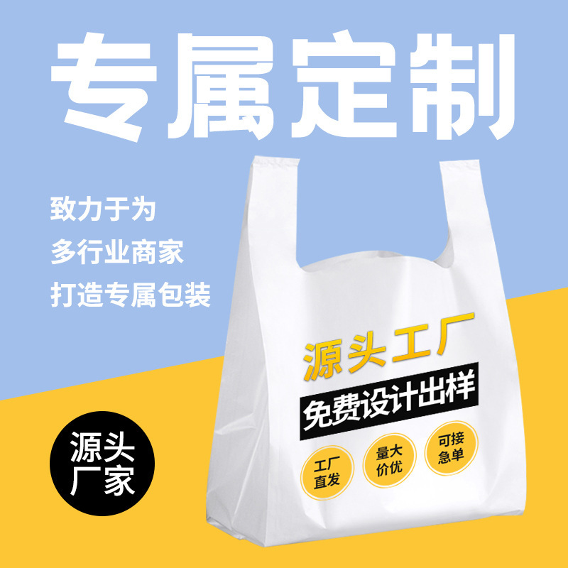 Plastic Bag Portable Takeout Packaging Bag Cartoon Vest Gift Printing Custom Eco-Friendly Shopping Bag Custom Wholesale Plastic Bag Portable Takeout Packaging Bag Cartoon Vest Gift Printing Custom Eco-Friendly Shopping Bag Custom Wholesale