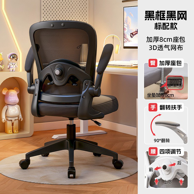 silla ergonómica silla de computadora doméstica silla de oficina cómoda silla de estudio para adultos silla de juegos