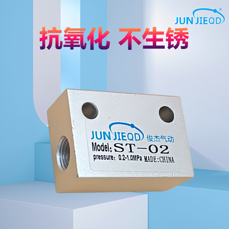 源頭工廠KV-06氣動梭閥ST-02梭動閥ST-03邏輯閥KS-15流量控制閥