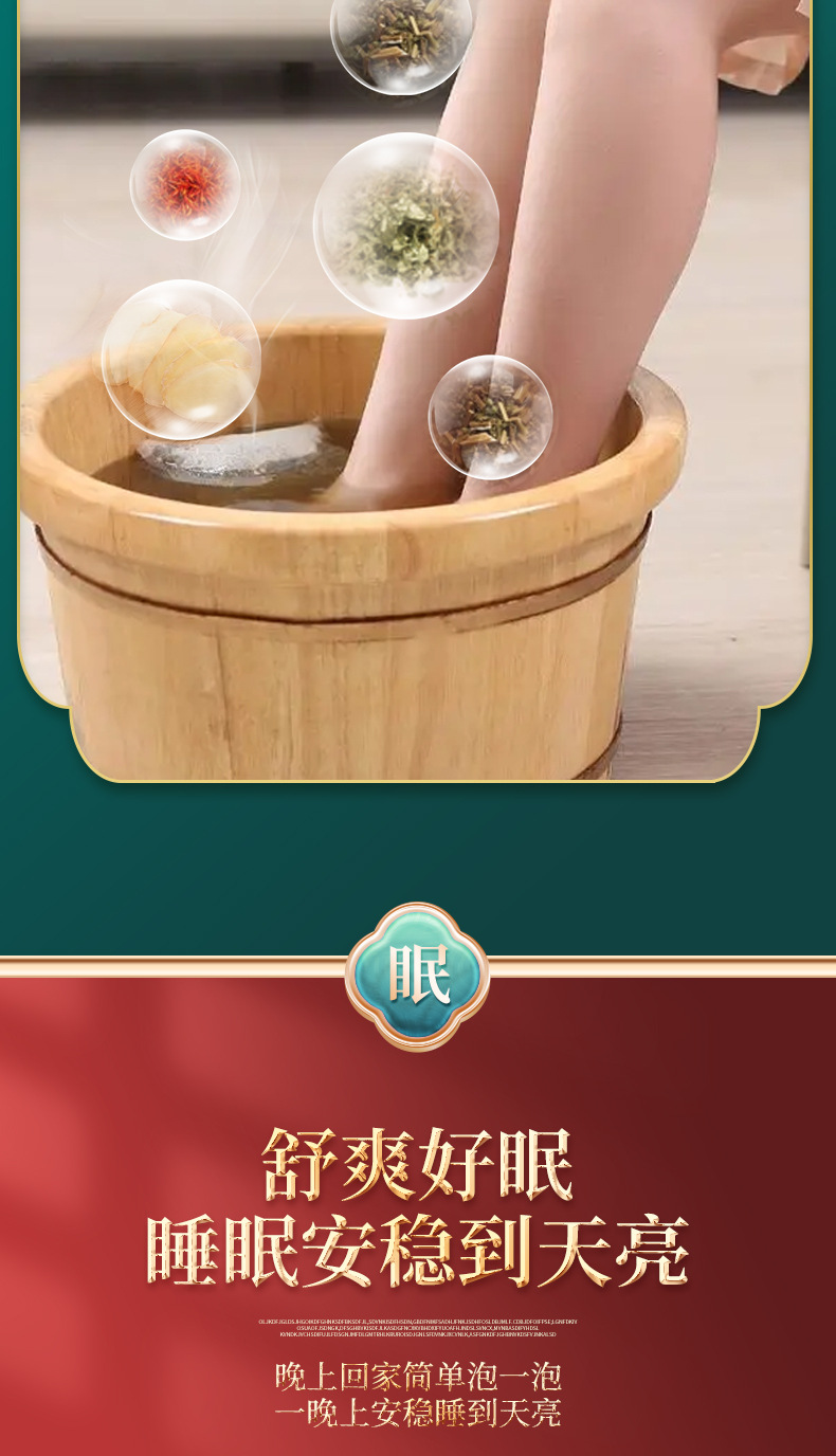 Eight Herb Mugwort Foot Soak Pack Ai Ye 10 Bags 30g Each Traditional Chinese Foot Bath quality and texture
