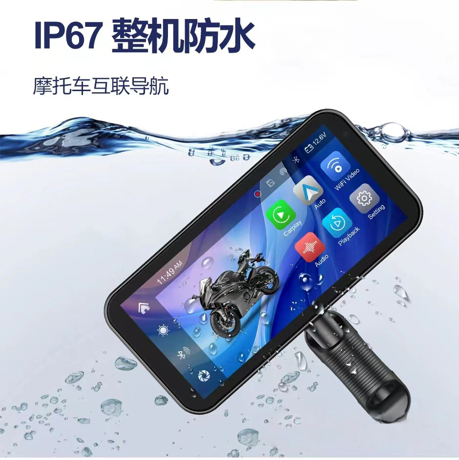Motorcycle Driving Recorder 6.25 Inch 67 Waterproof Carplay Navigation Front and Rear Dual Lens Dual Camera