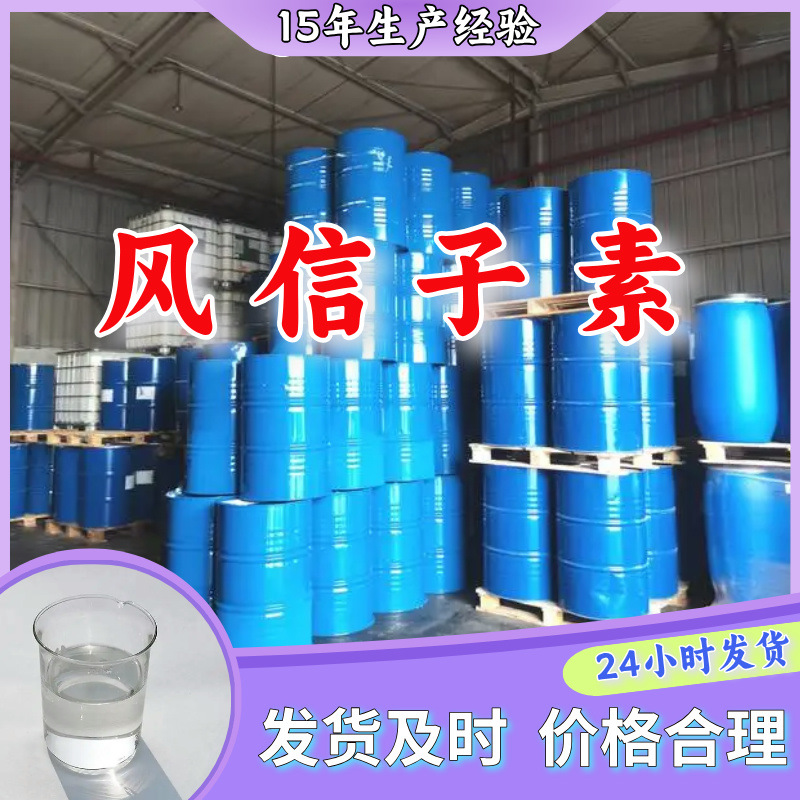 风信子素 源头工厂工业级客户至上满意的服务量大优惠山东江苏