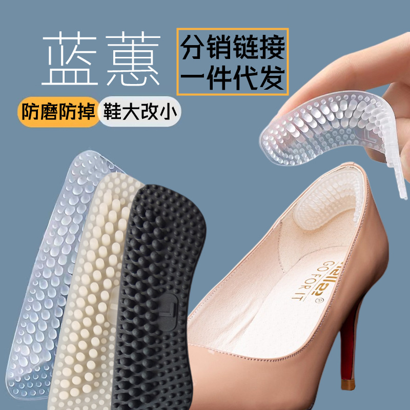 [Distribution Agency] Lanhui 4d Heel Paste Invisible Transparent Anti-drop Heel Anti-wear Foot Paste Children's Silicone Heel Paste