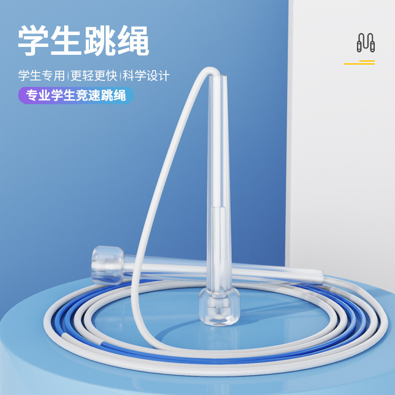Shashi Style Professional Racing Skipping Rope for Children, Primary and Secondary School Students, Knot-Free High School Entrance Examination Special Skipping Rope Wholesale Sporting Goods