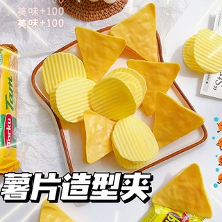 创意文件夹学生试卷夹可爱薯片小夹子零食袋家用封口夹厨房食物夹