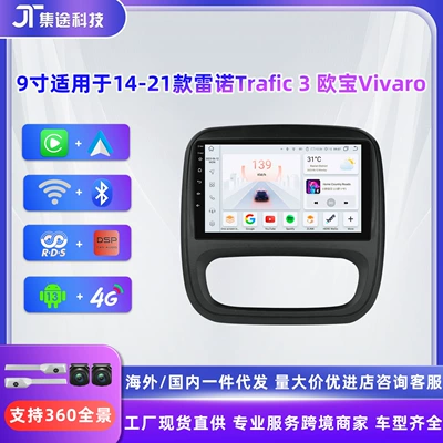 DVD Navigation: 3 Opel Vivaro car