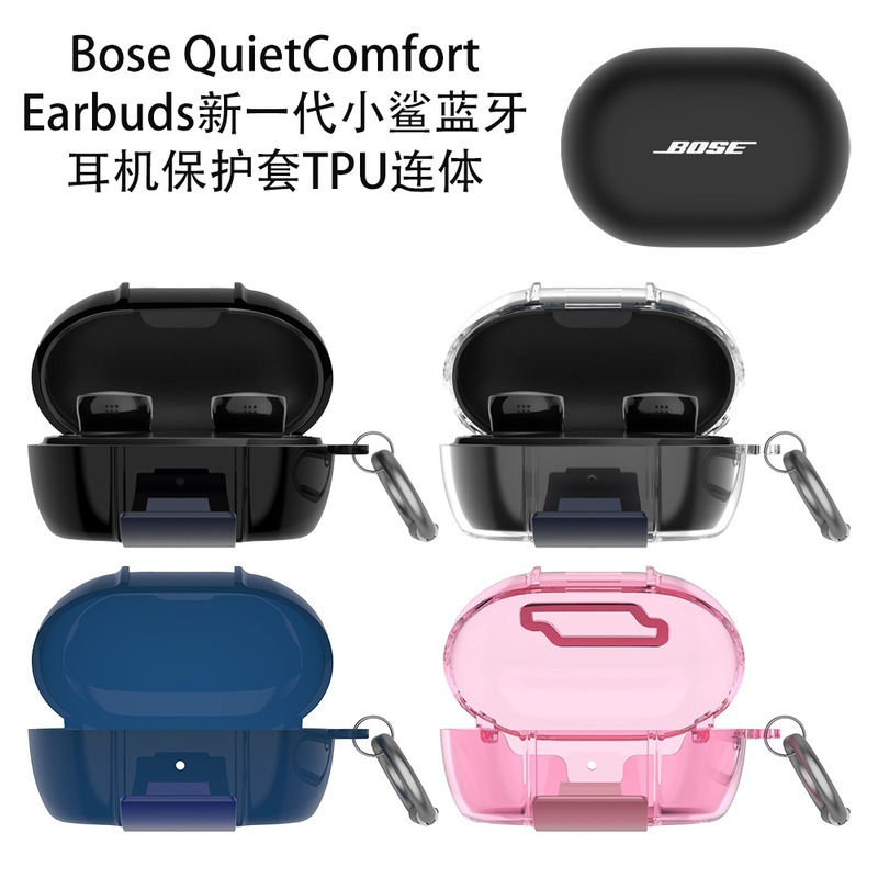 Suitable for Bose Quietcomfort Earbuds New Generation Little Shark Bluetooth Earphone Protective Case Tpu One-Piece Design