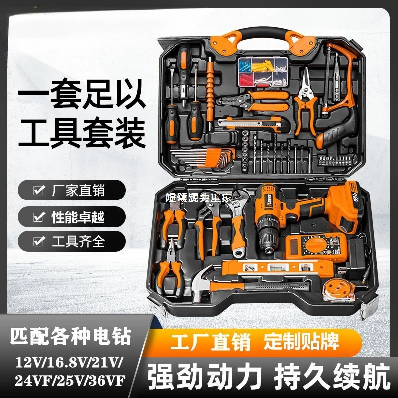 Прямые поставки с завода: набор бытовых инструментов с литий-ионным аккумулятором, ручная дрель, комбинированный набор инструментов в кейсе.