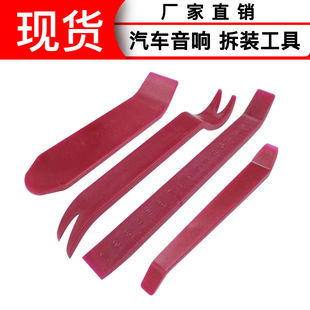 Car Accessories Interior Door Panel Audio Navigation Clip Pry Bar Steel Pry Tool Disassembly Screwdriver Four-Piece Set for Car Use