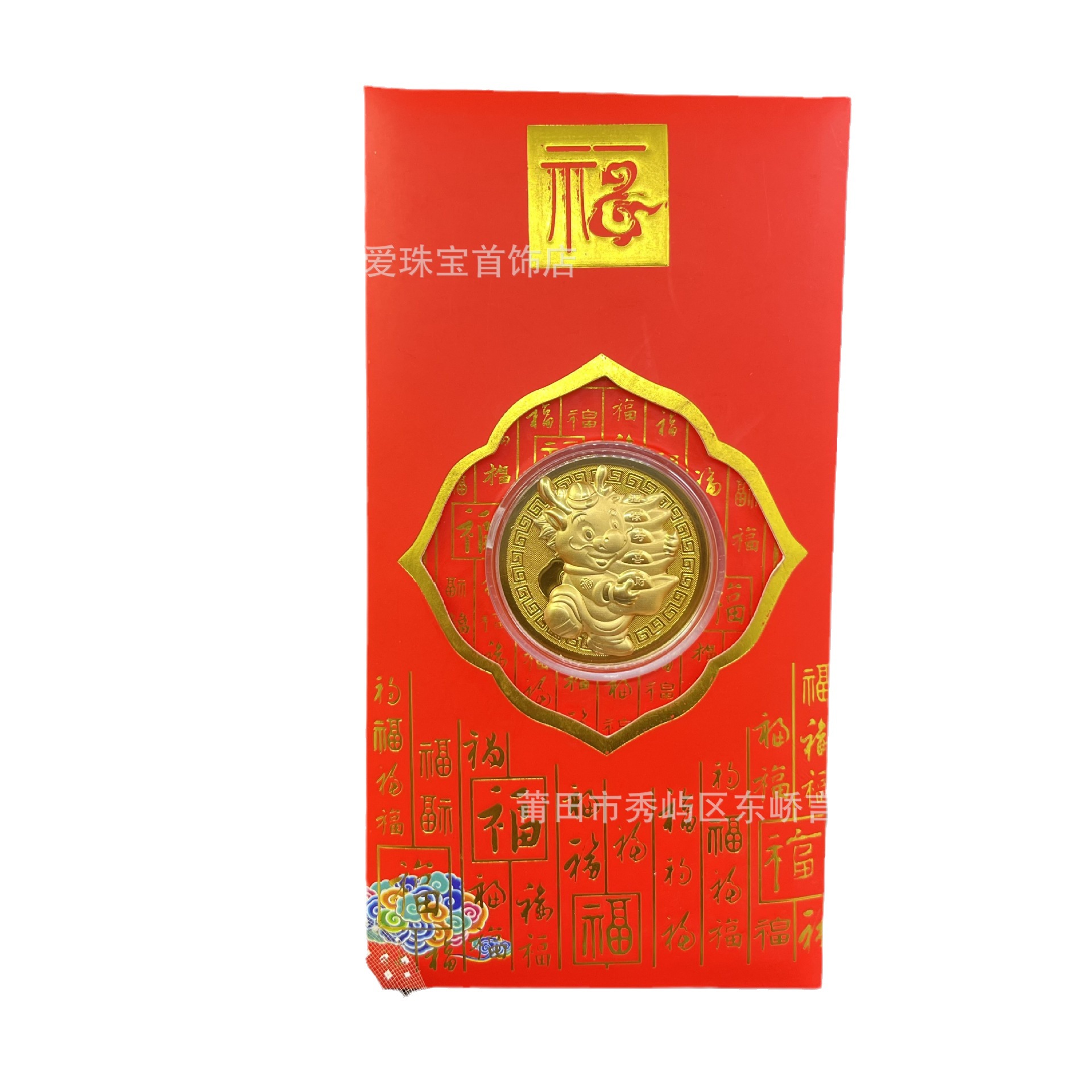 2024 Dragon Year's Gold Coin Red Envelope opened the New Year's Eve…