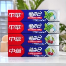 批发中华牙膏炫动果香味特含珍珠岩黑人劳保采购商超包邮
