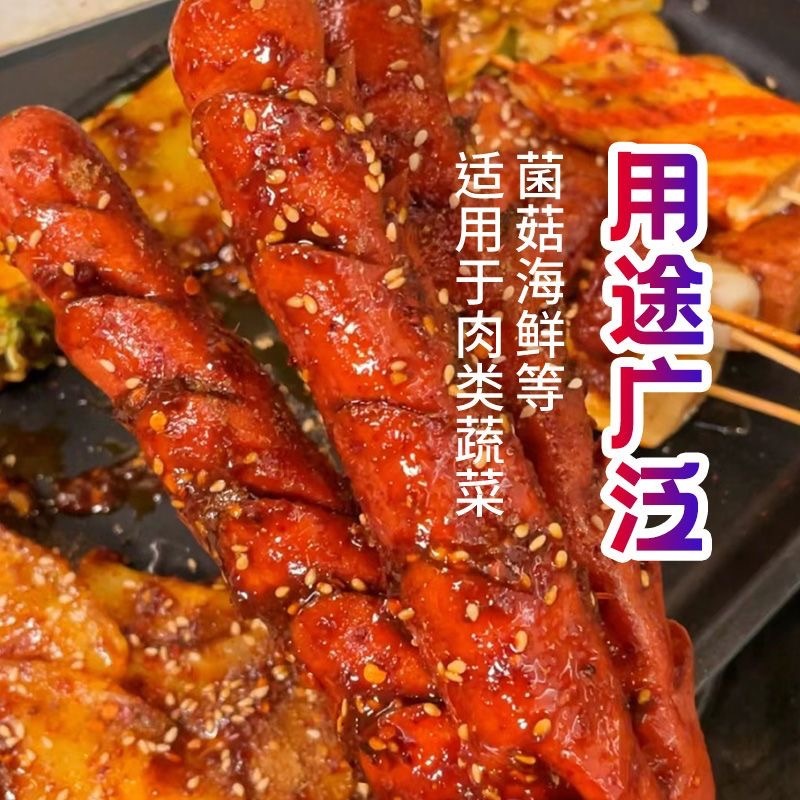 张料师2斤商用大包装铁板鱿鱼烤鱼烤串刷酱甜辣烧烤酱烧烤店专用|undefined