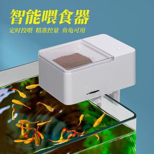 Adjustable Aquarium Turtle Automatic Feeder Fish Goldfish Koi Timer Automatic Fish Feeder Smart Tank