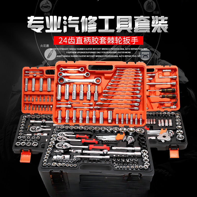 套筒全套工具箱套装汽车修车套组合维修扳手棘轮修理摩托车机械