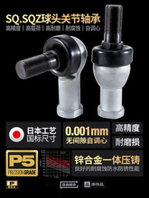 KIF进口SQ5万向节球头SQZ6杆端8关节轴承10弯杆12直杆14连杆16 18