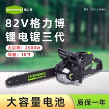 greenworksCSB403ľ䏷ľ䏱yʽ82V