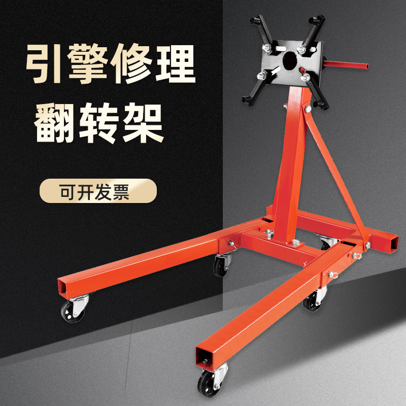 汽车发动机变速箱翻转架多功能旋转台引擎支架反拆装维修教学工具