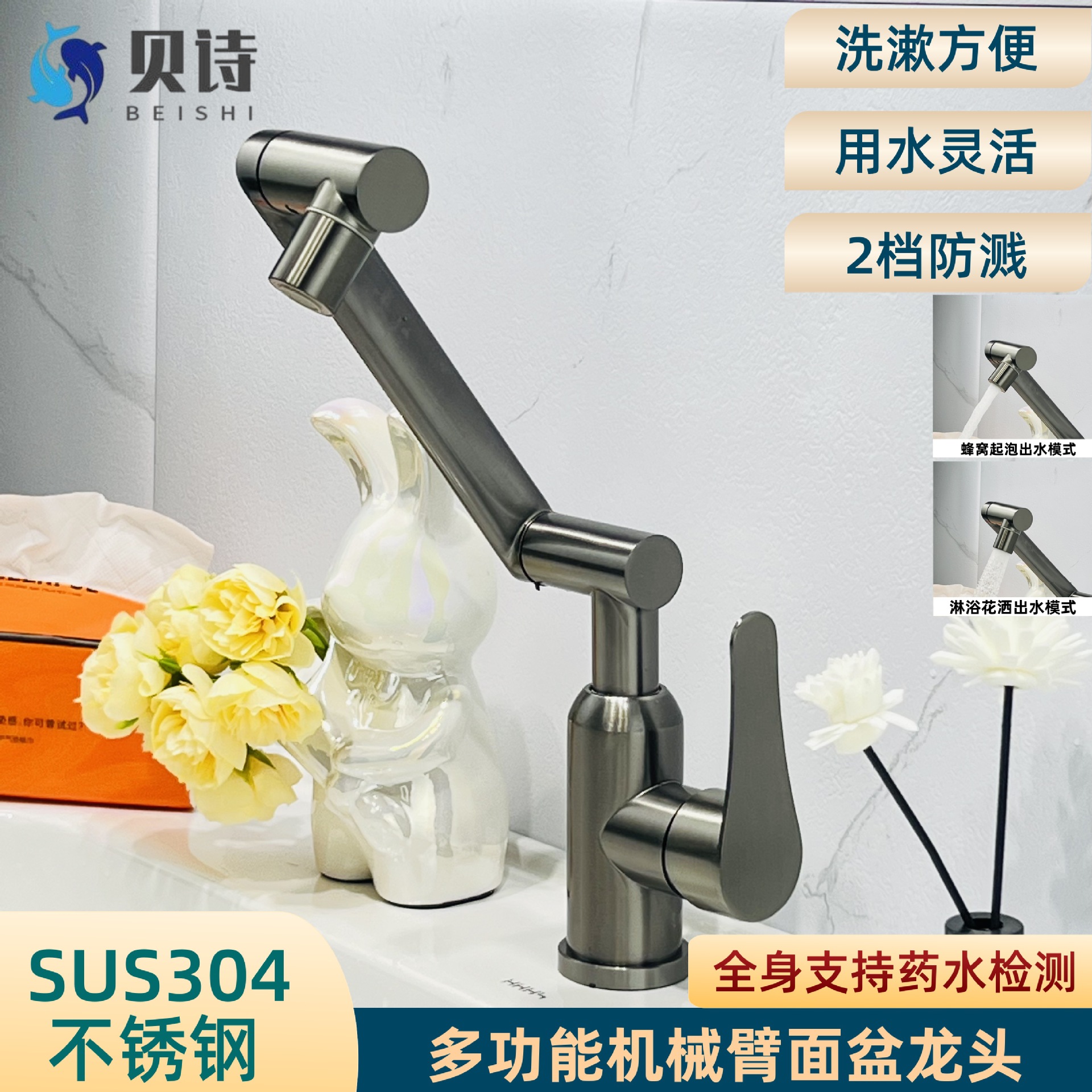 304 Stainless Steel Basin Faucet Hot and Cold Dual-Control Two-In-One Household Bathroom Washbasin Washbasin