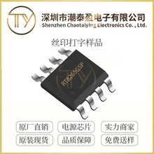 ���RT8265GSP SOP-8��װ 3A��ѹ�͵�ԴоƬIC ȫ��ԭװ
