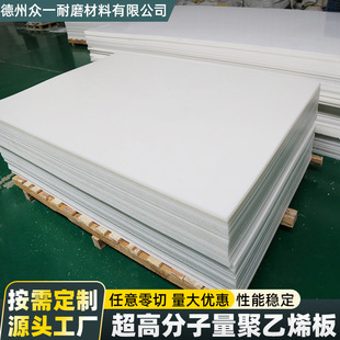 Thickening of lining plate of coal bunker and bunker, wear-resistant high density plate, PE engineering plastic plate, processed high molecular weight polyethylene plate