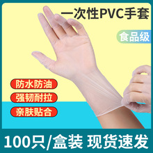 食用一次性手套批发商用加厚塑料薄膜手套食品级  一次性pvc手套